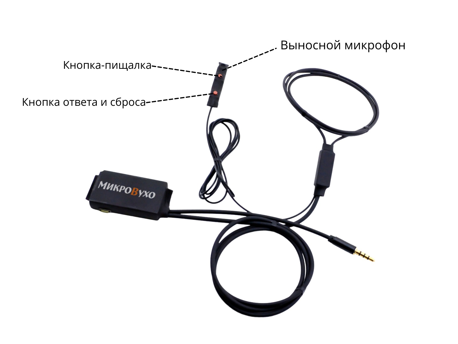 Микровухо. Микрофон с кнопкой. МИКРОВУХО Bluetooth Pro. Гарнитура к connect 5001.