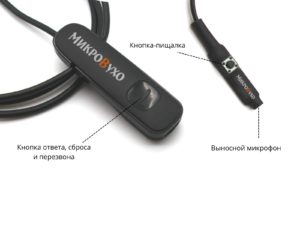Bluetooth Plantronics с кнопкой-пищалкой и капсульным микронаушником K3 6 мм 2