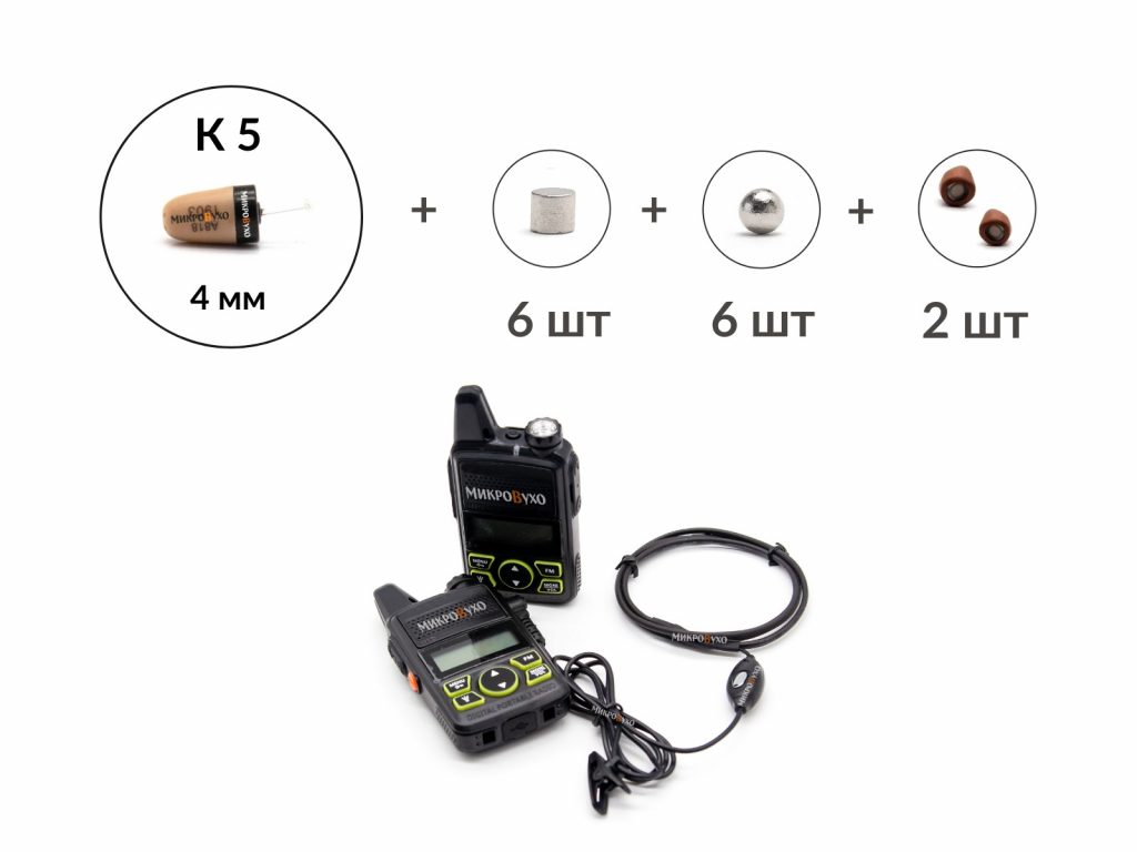 Микронаушник с рацией. Батарейка для микронаушника. МИКРОВУХО инструкция.