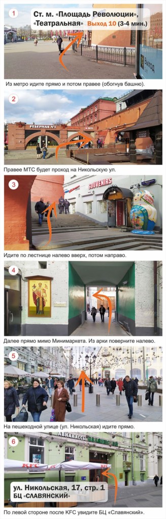 От Театральной