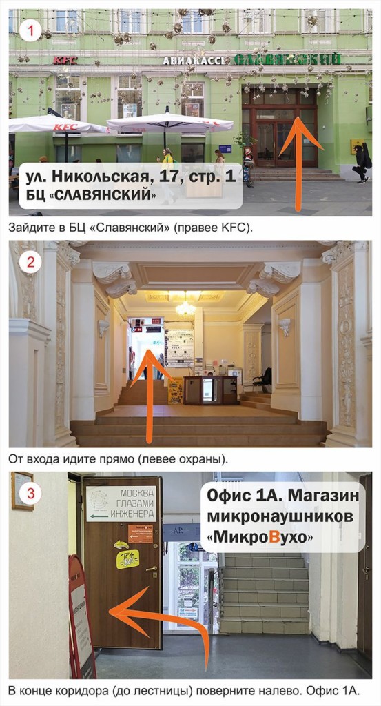 Внутри здания